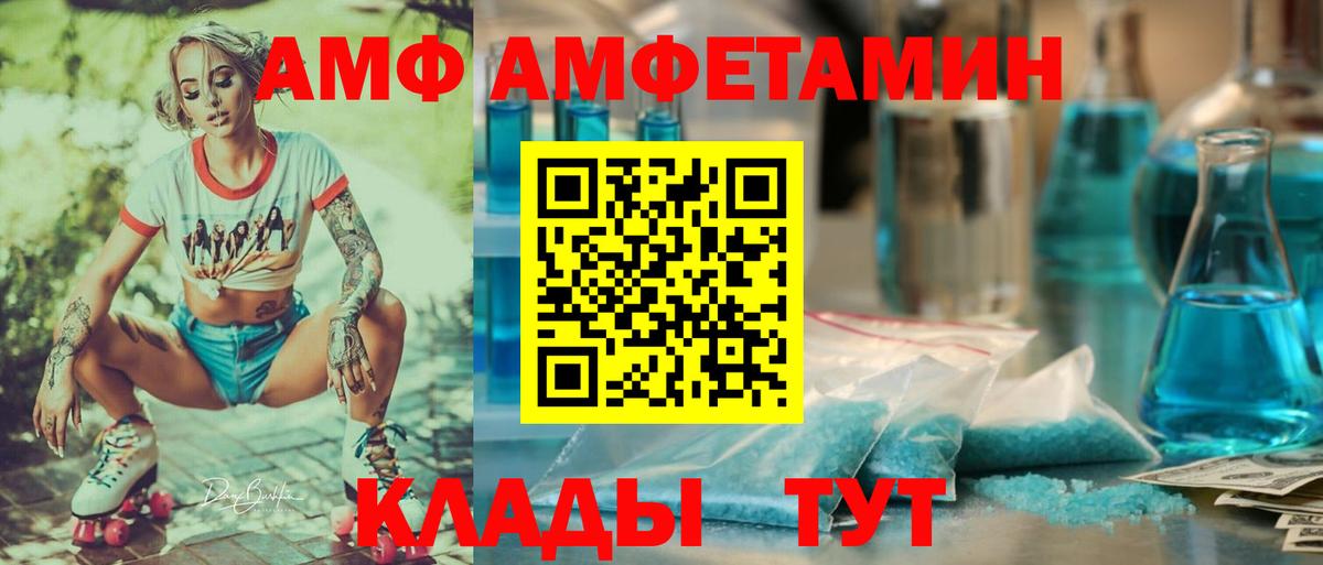 Amphetamine 98%  Вход с VPN  Амфетамин  Камышлов 