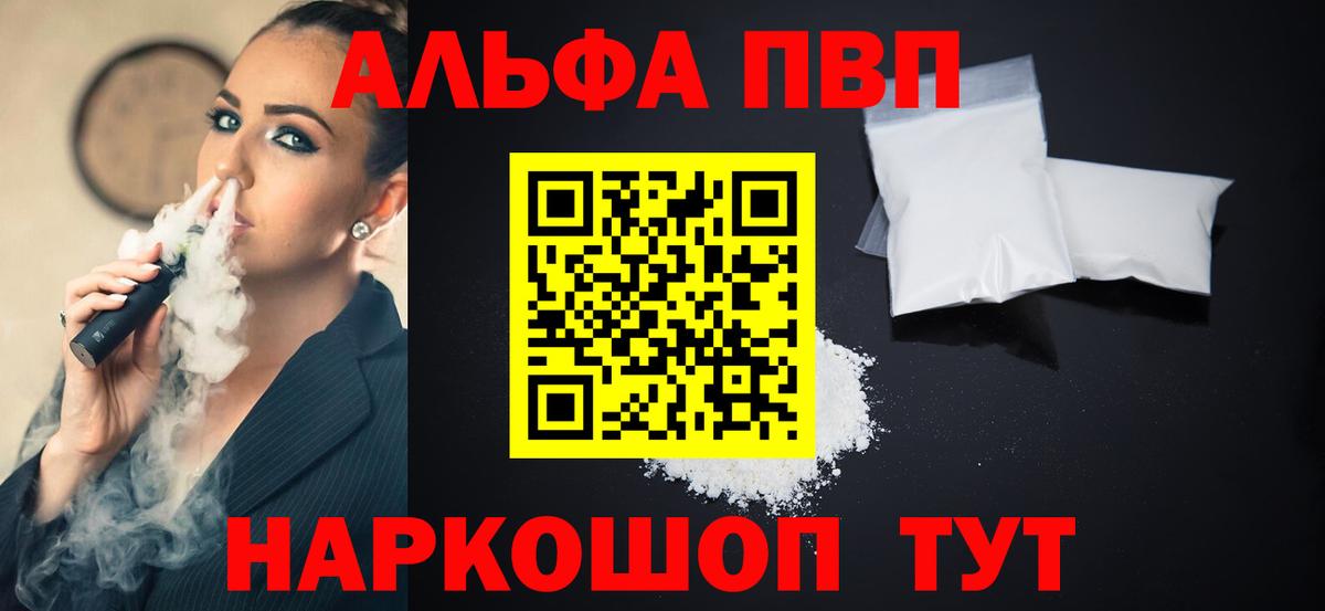 APVP крисы CK Камышлов