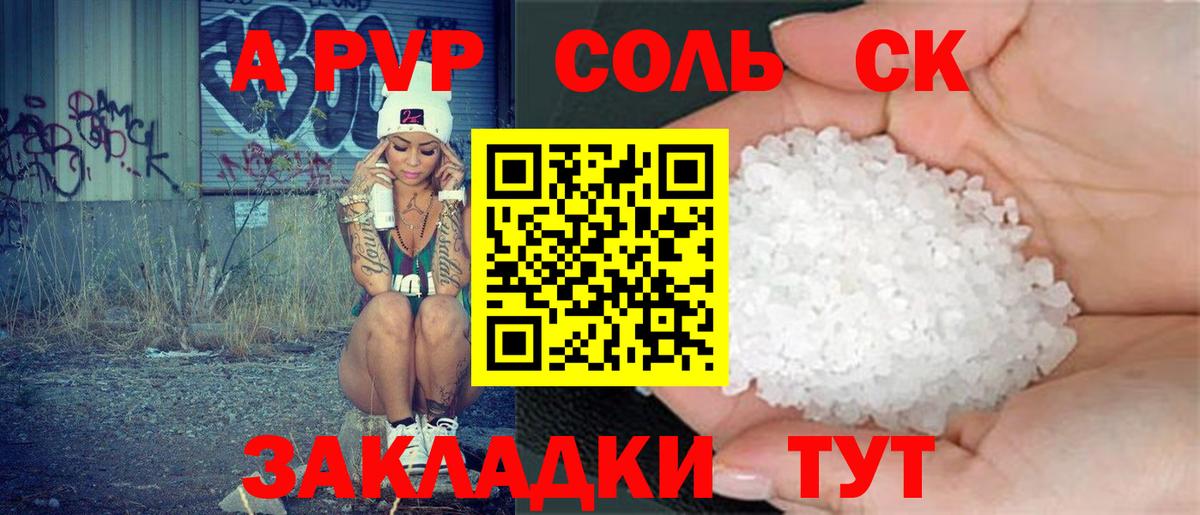 APVP СК  Вход с VPN  A-PVP  Камышлов  Alpha-PVP крисы CK 