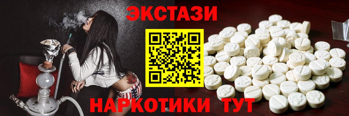 blacksprut зеркало  ЭКСТАЗИ 280 MDMA  Вход с VPN  Камышлов  Ecstasy TESLA 