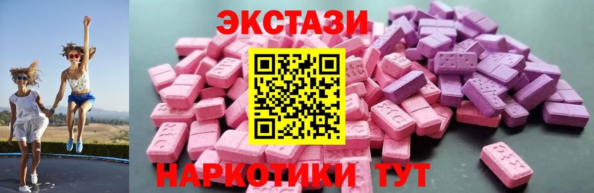 ЭКСТАЗИ ешки Камышлов