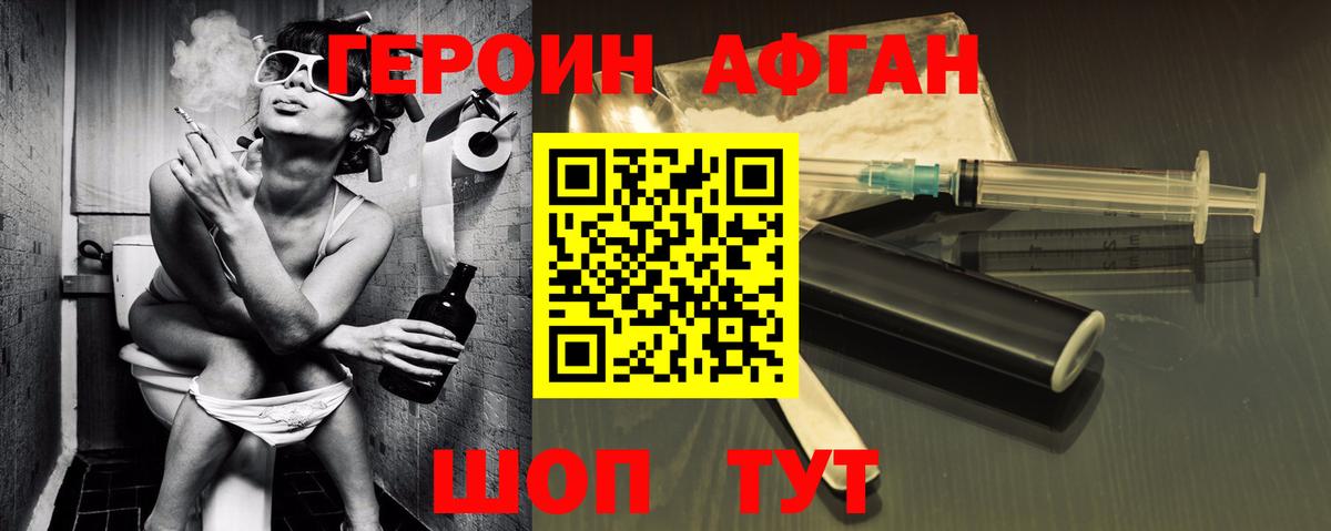 Героин  Вход с VPN  Камышлов  Героин VHQ 