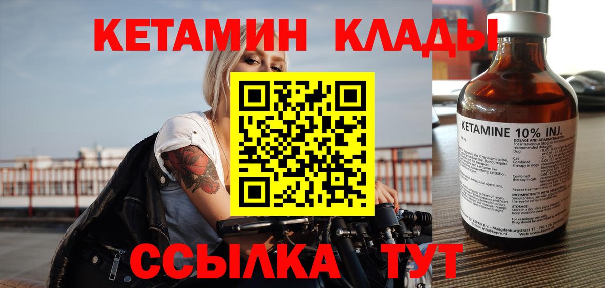 Камышлов  Кетамин VHQ  Вход с VPN  КЕТАМИН ketamine 