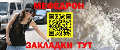 мефедрон Коммунар
