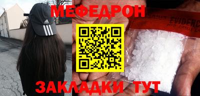 мефедрон Коммунар