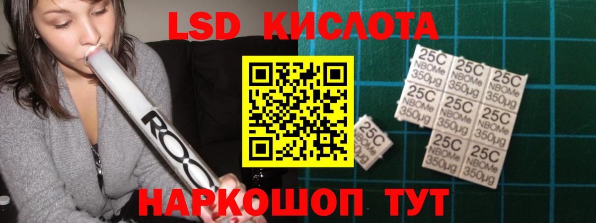 LSD-25 экстази кислота Камышлов