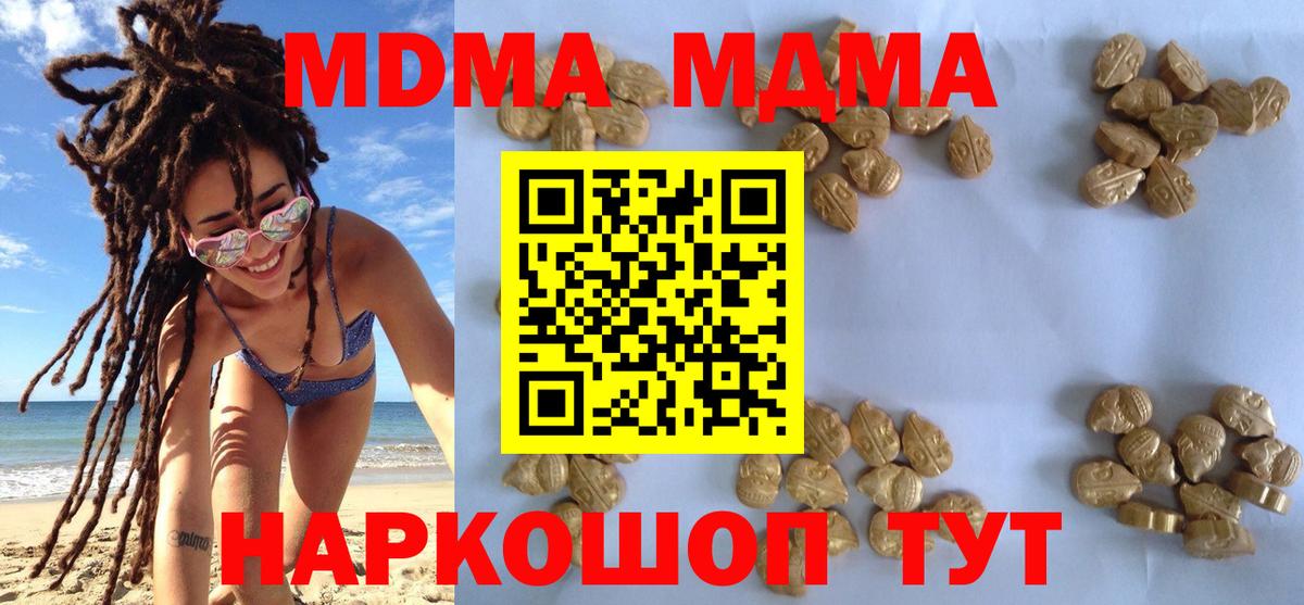 MDMA Molly Камышлов