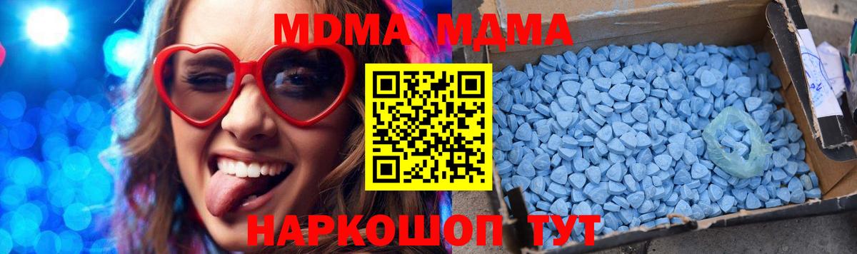 Камышлов  МДМА кристаллы  MDMA  Вход с VPN  MDMA молли 