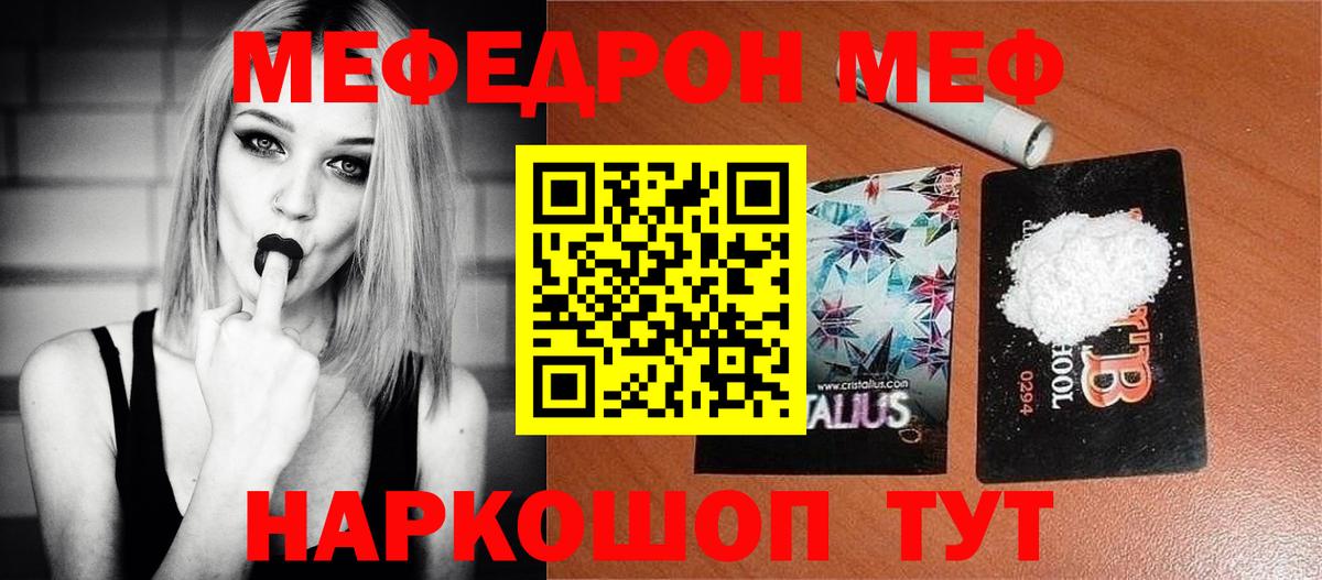 Меф mephedrone  Мефедрон  Меф 4 MMC  Камышлов  Вход с VPN  МЕФ 