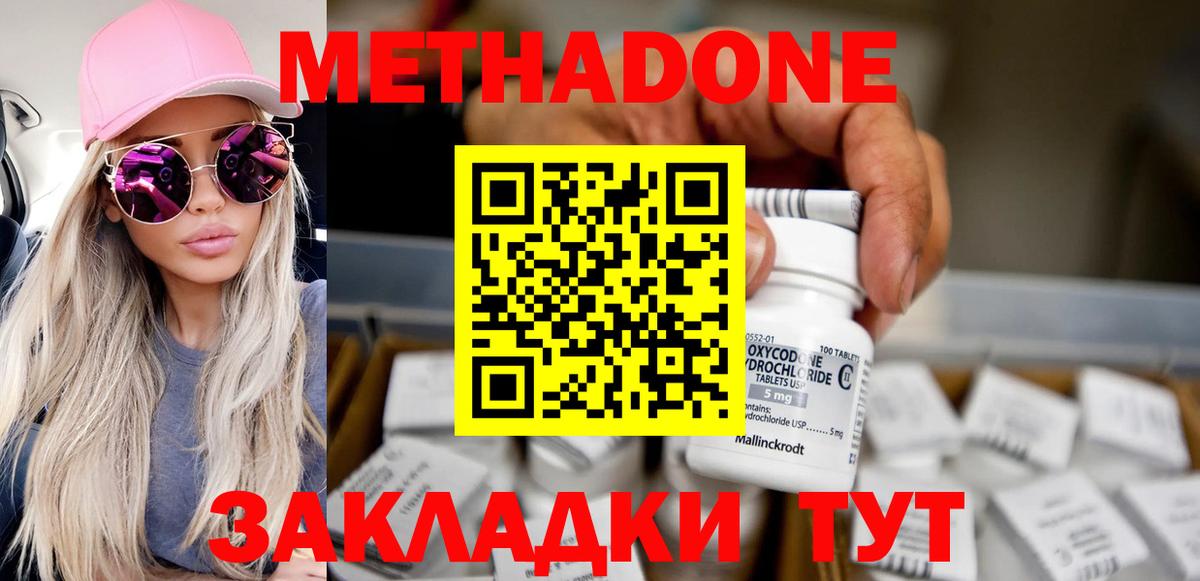 МЕТАДОН VHQ Камышлов