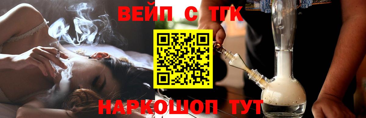 Камышлов  ТГК жижа  купить наркотик  Вход с VPN 